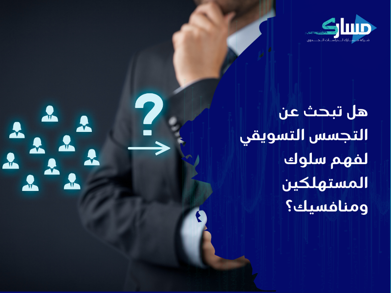 مكتب دراسة جدوى في الجزائر