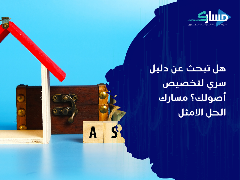 مكتب دراسة جدوى في الإمارات
