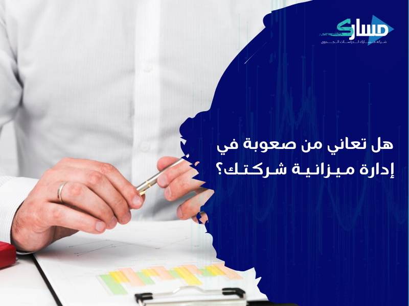 أفضل مكتب دراسة جدوى في الأردن