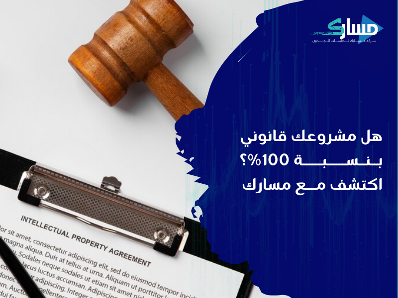 أفضل مكتب دراسة جدوى في الإمارات