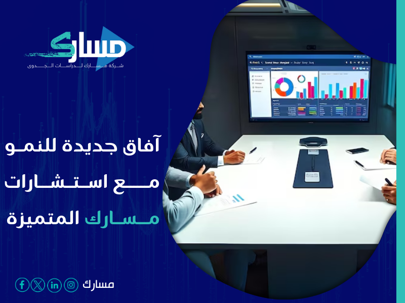 شركة استشارات إدارية في الدمام