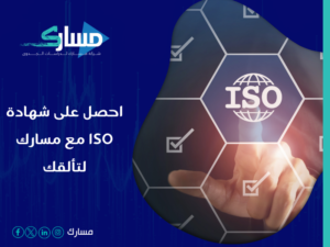 شركة خدمات تصنيف المقاولين في السعودية - دليلك لتحويل شهادة التصنيف من مؤسسة إلى شركة خطوة بخطوة