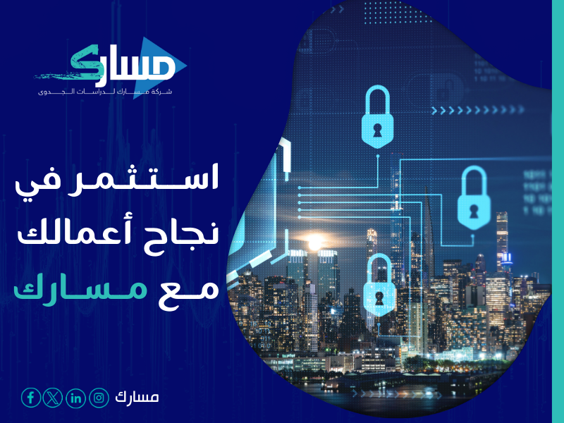 شركة استشارات مالية في المدينة المنورة