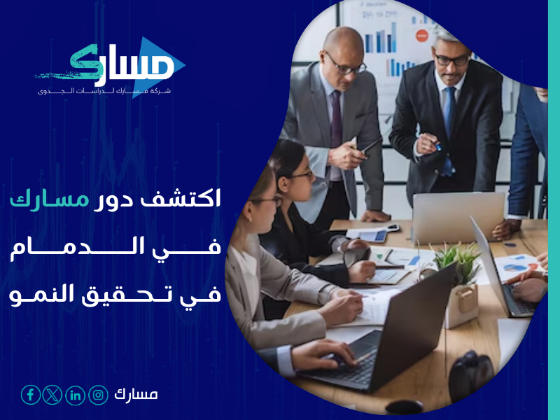شركة استشارات إدارية في الدمام 