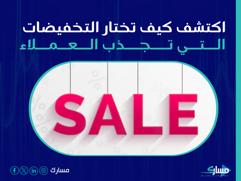 مكتب دراسة جدوى في السعودية