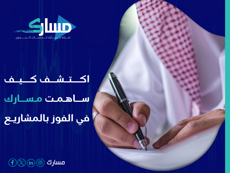 شهادة تصنيف المقاولين في السعودية