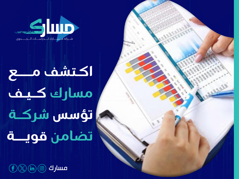 شركة تأسيس الشركات