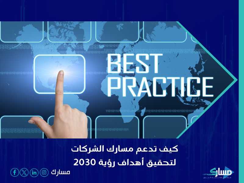 مكتب دراسة جدوى في الرياض