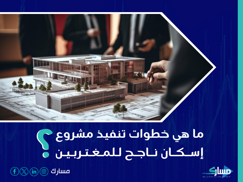 شركة دراسة جدوى في الرياض