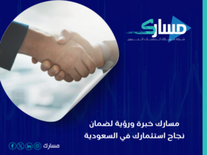 شركة دراسة جدوى في المدينة المنورة