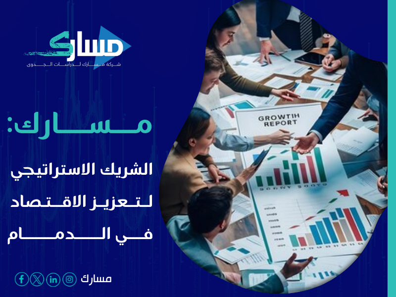شركة استشارات إدارية في الدمام 