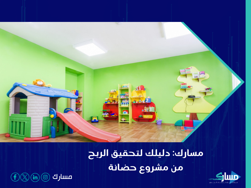 مكتب دراسة جدوى في الرياض