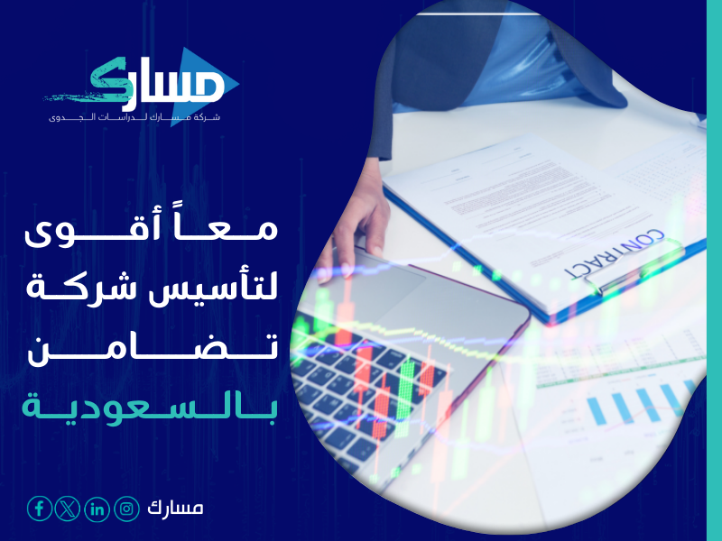 شركة تأسيس الشركات