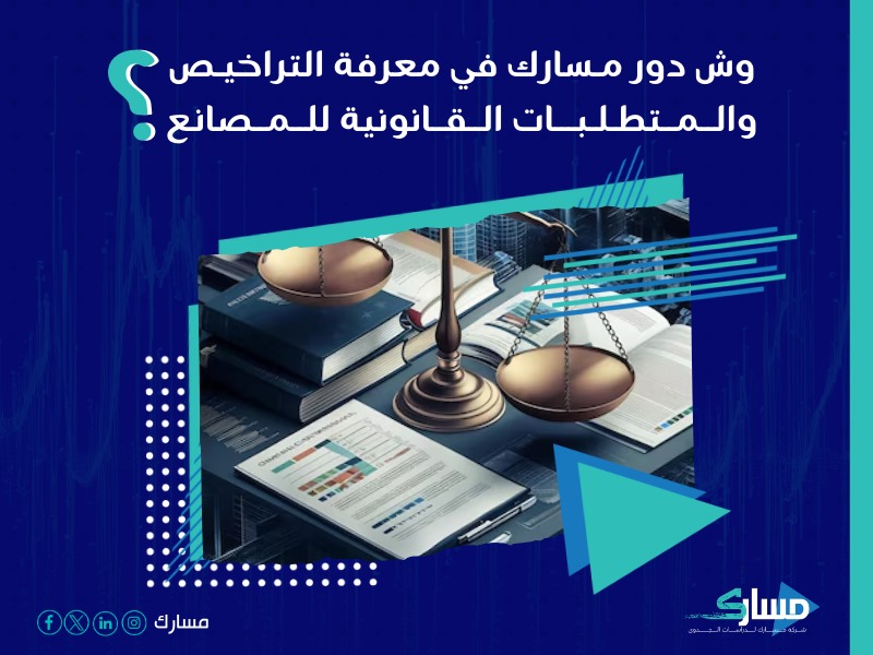 شركة دراسات جدوى