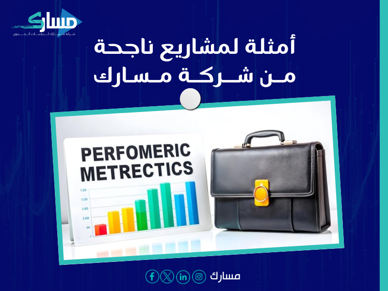 شركة دراسة جدوى في الرياض