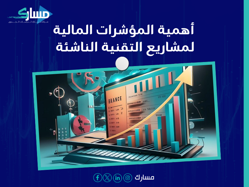 شركة دراسة جدوى في الرياض