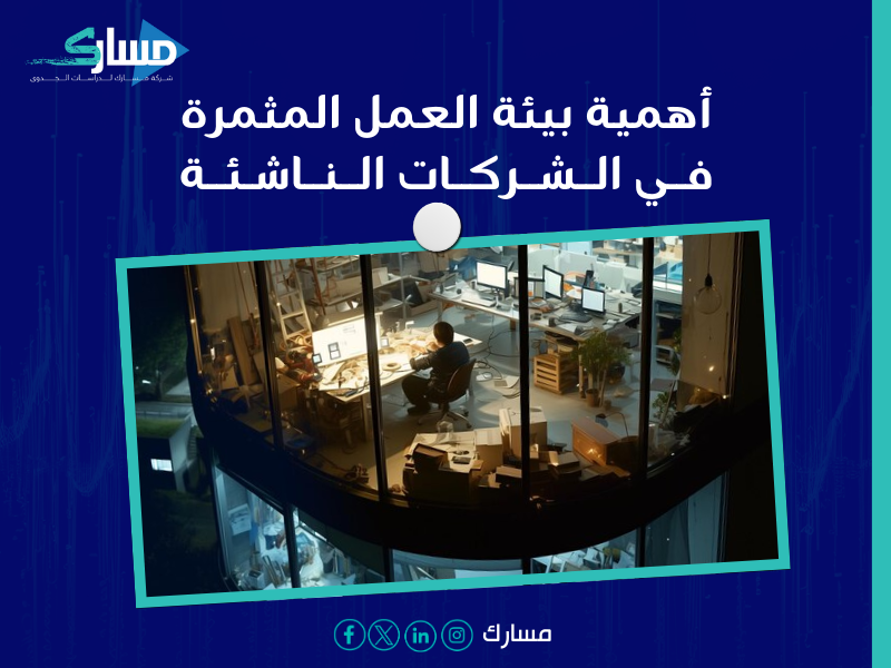 شركة دراسة جدوى في الرياض