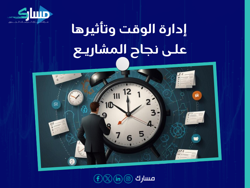 شركة دراسة جدوى في الرياض