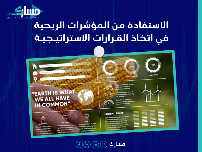 شركة دراسة جدوى في الرياض