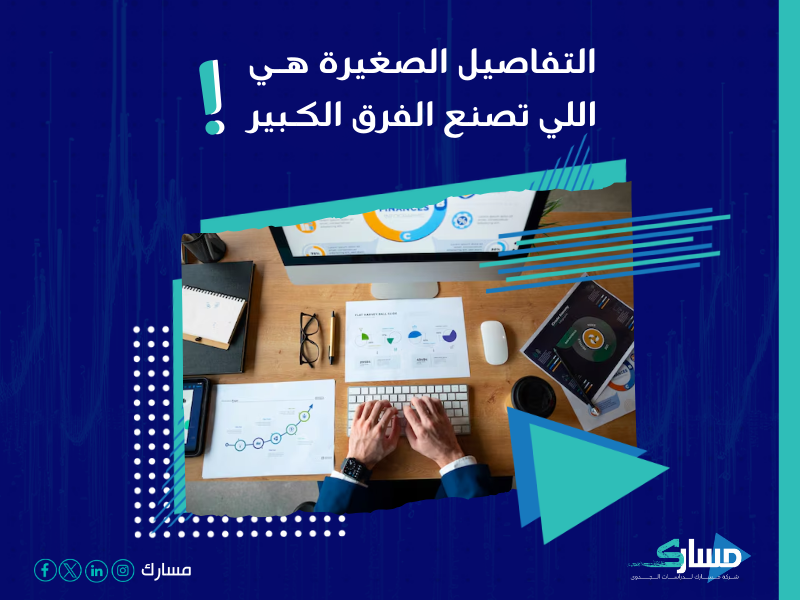 شركة استشارات إدارية