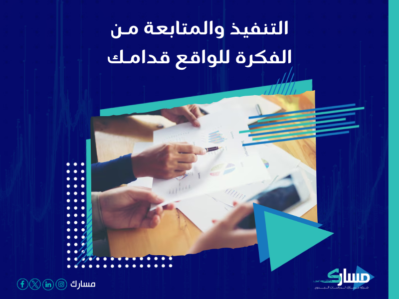شركة دراسات جدوى