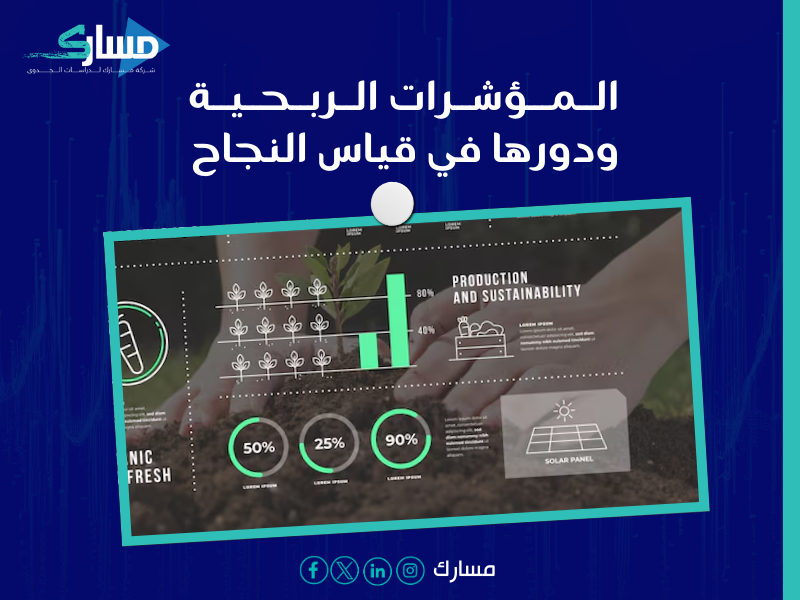 شركة دراسة جدوى في الرياض
