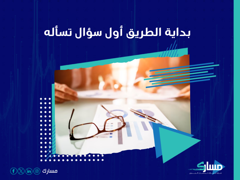 شركة دراسات جدوى