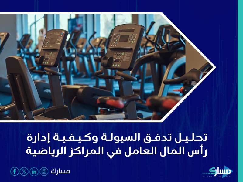 شركة دراسة جدوى في الرياض