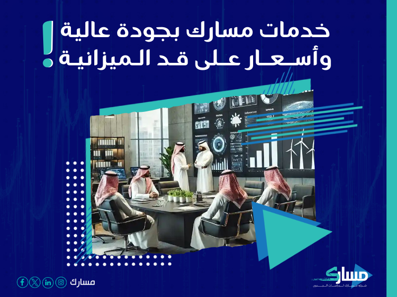 شركة دراسات جدوى