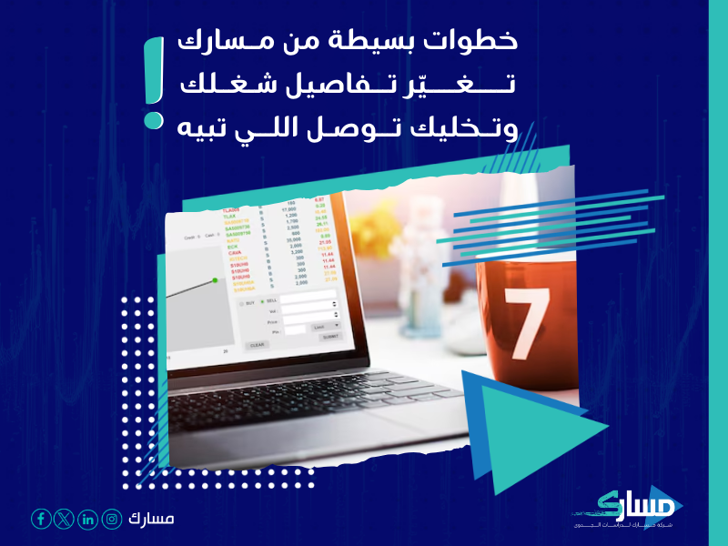 شركة استشارات إدارية