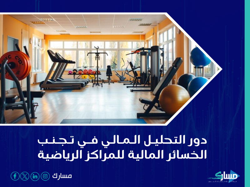 شركة دراسة جدوى في الرياض