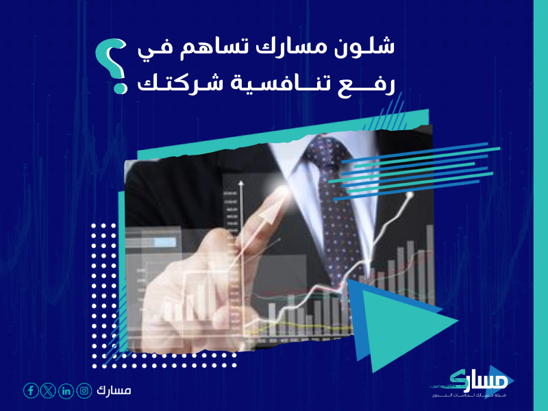 شركة دراسات جدوى