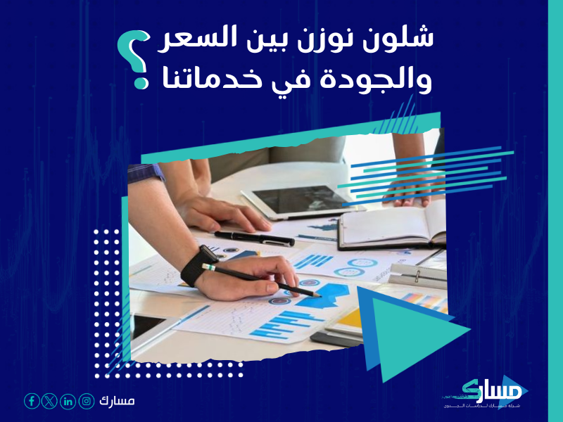 شركة دراسات جدوى