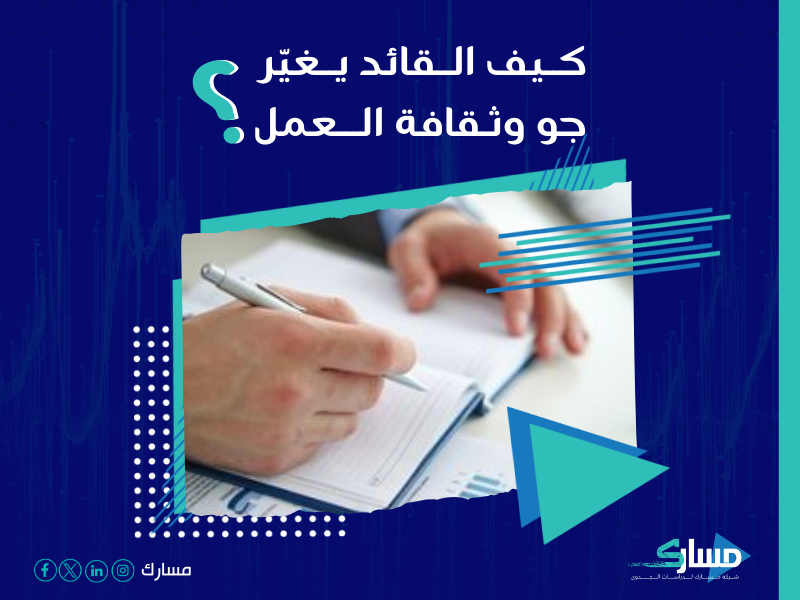 شركة استشارات إدارية