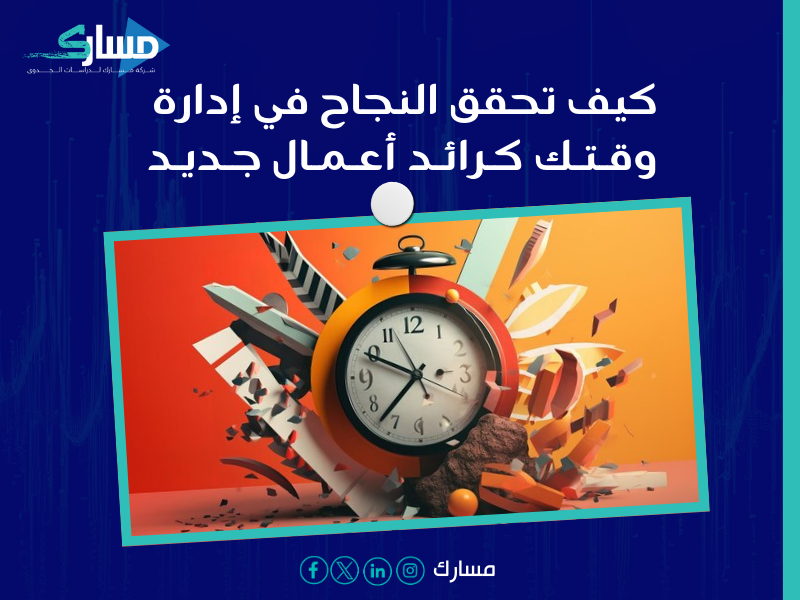 شركة دراسة جدوى في الرياض