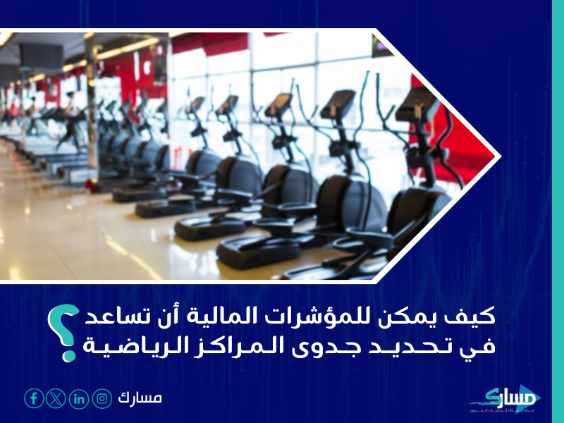 شركة دراسة جدوى في الرياض