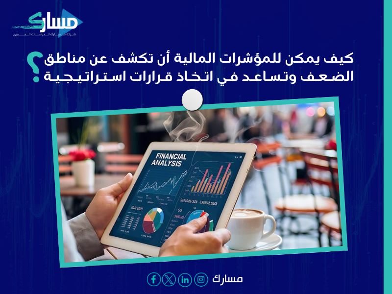 شركة دراسة جدوى في الرياض