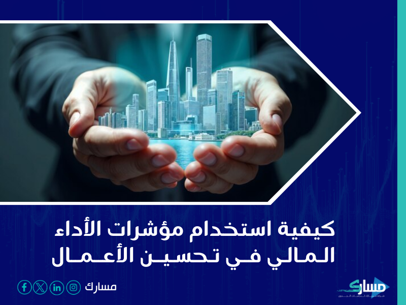 شركة دراسة جدوى في الرياض