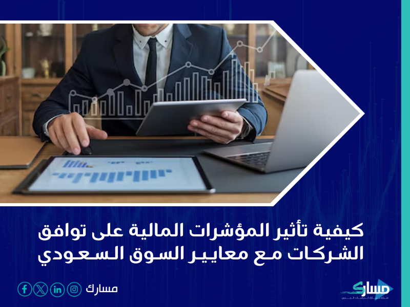 شركة دراسة جدوى في الرياض