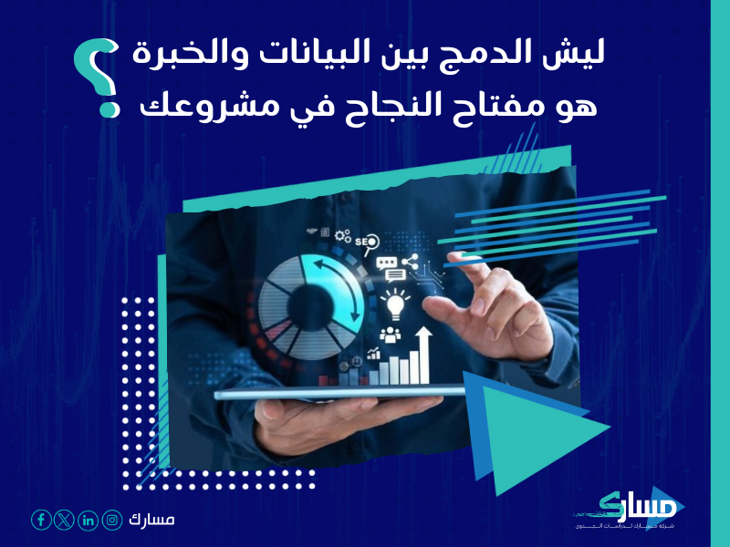 شركة دراسات جدوى