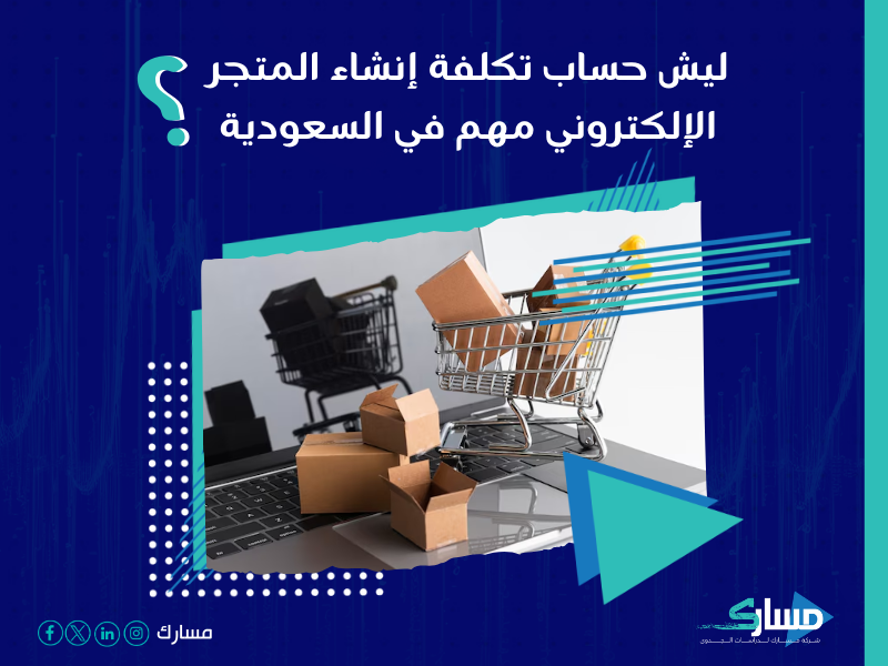 شركة دراسات جدوى