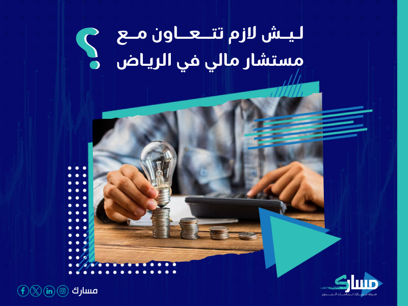 شركة دراسات جدوى