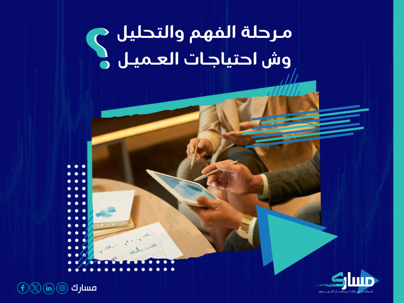 شركة دراسات جدوى