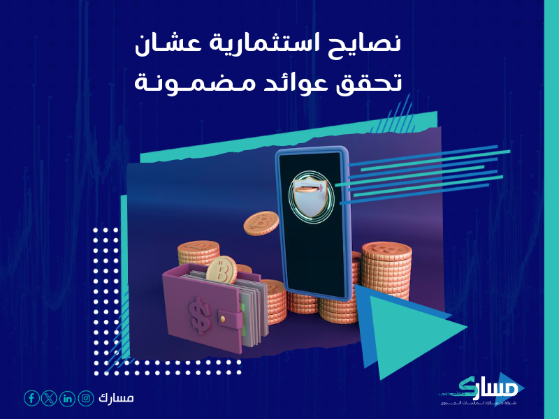 شركة دراسات جدوى