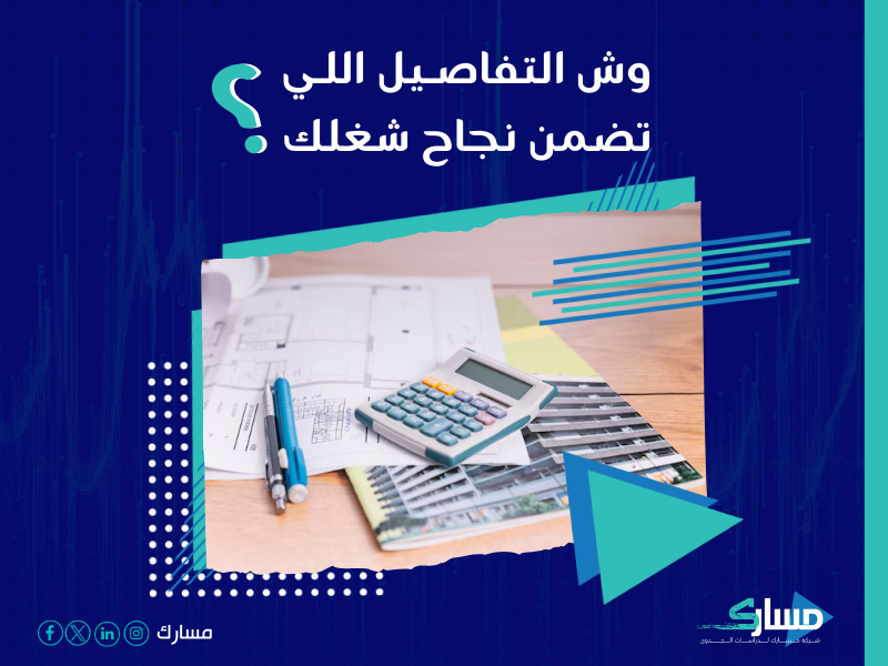 شركة استشارات إدارية