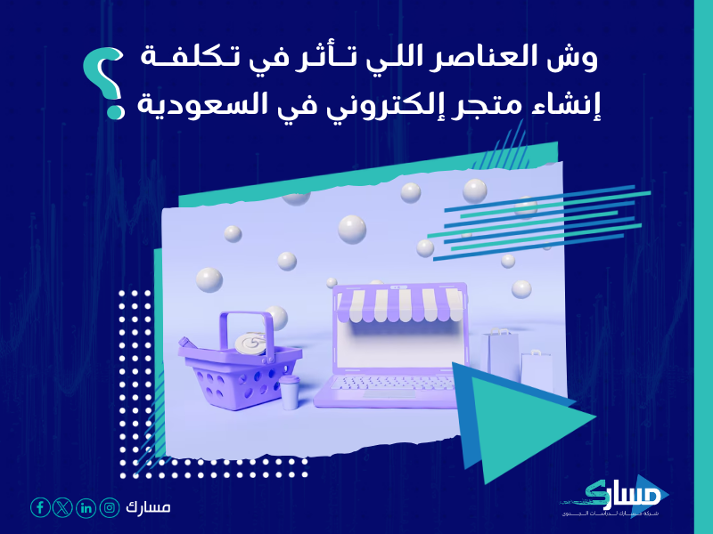 شركة دراسات جدوى