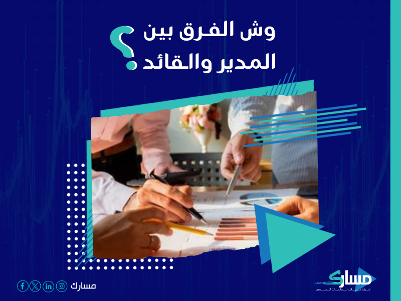 شركة استشارات إدارية