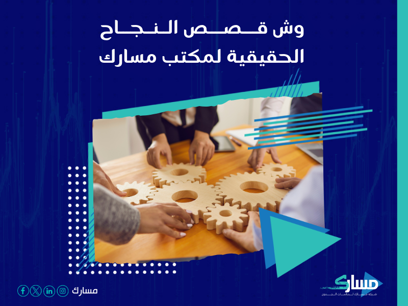 شركة دراسات جدوى