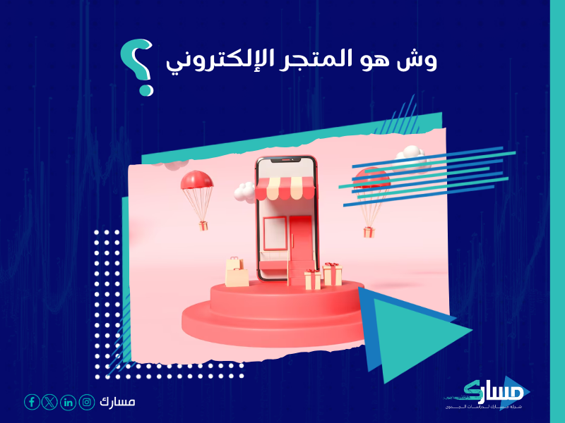 شركة دراسات جدوى