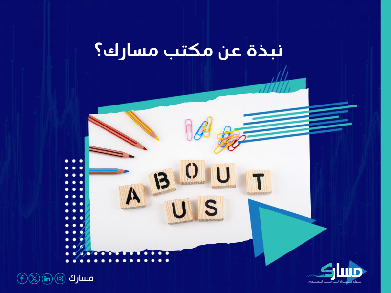 شركة دراسات جدوى
